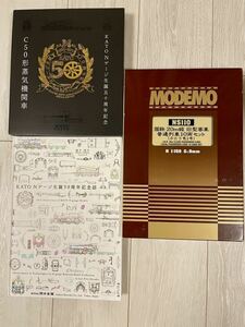 【新品未走行】KATO 2027. Nゲージ生誕五十周年記念 C50形蒸気機関車＋MODEMO NS110. 国鉄 20m級旧型客車 普通列車10輛セット(ぶどう色1号)