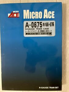 Micro Ace【新品未走行】A-0675. キハ66・67系 シーサイドライナー色・更新車 (4両セット)