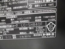 12-627 8◇TOYOTOMI/トヨトミ 石油ファンヒーター LC-SHB40F 16年製♪直接引き取り可♪ 8◇_画像7