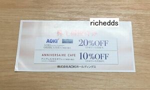 即決！paypayクレジットOK！AOKI株主御優待券20%OFF1枚（30枚まで有）/期限2024年6月30日/アオキオリヒカ株主優待割引券