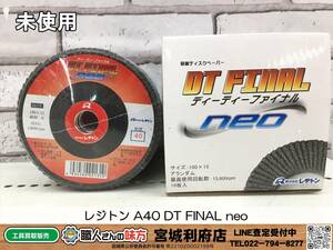 〇SRI【17-231201-NN-5】レジトン A40 DT FINAL neo【未使用、併売品】