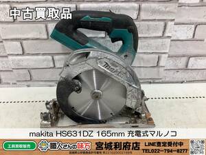 SRI【5-231207-NR-6】makita HS631DZ 165mm 充電式マルノコ【中古買取品,併売品】