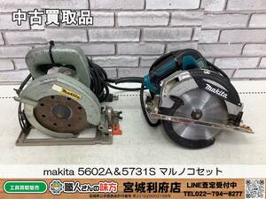 SRI◎【5-231224-NR-8】makita 5602A＆5731S マルノコセット【中古買取品】