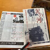 キネマ旬報　1981 NO.810 特集　エレファント・マン泥の河_画像4