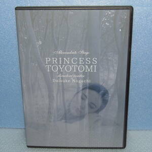 DVD[ Mai pcs PRINCESS TOYOTOMI Princess * Toyotomi 2023 year 8 month .. sho ]