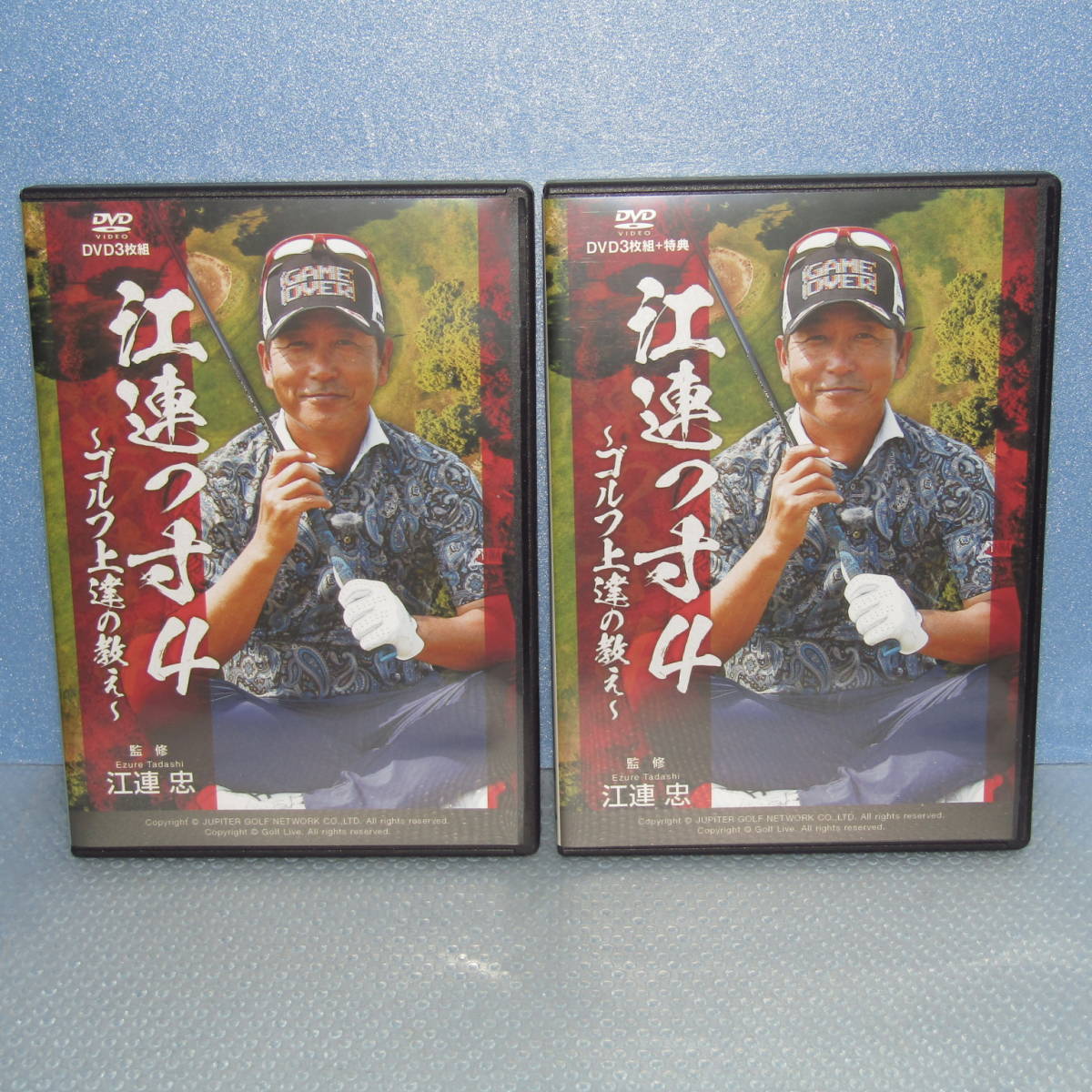 Yahoo!オークション -「江連忠 dvd」の落札相場・落札価格 Yahoo!オークション -「江連忠 dvd」の落札相場・落札価格