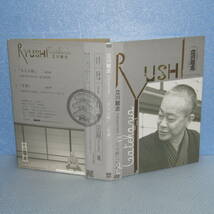 落語DVD「立川龍志 RYUSHI COLLECTION 文七元結 笠碁」_画像2