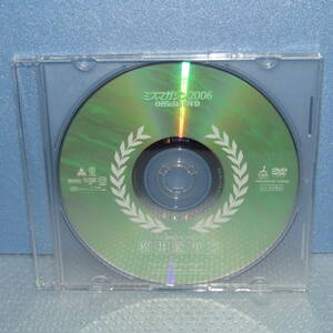 DVDのみ「松井絵里奈 ミスマガジン2006 OFFICIAL DVD」