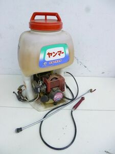 M006-S3-12928 ヤンマー GS152P 背負い式 動力噴霧器 現状品①