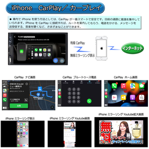 新 ７インチマルチプレーヤー iPhone CarPlay アンドロイド Android Auto ミラーリング ２DIN ＋バックカメラセット 「AG14C」の画像6