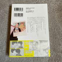 10/31新刊☆スキとキラキラ/会川フゥ☆帯付き☆初版本_画像2