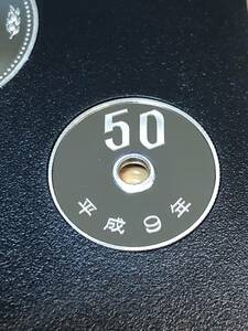 即決あり！　平成9年　プルーフ出し　「50円」　硬貨　完全未使用品　１枚 　送料全国94円