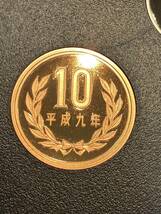 即決あり！　平成9年　プルーフ出し　「10円」　硬貨　完全未使用品　１枚 　送料全国94円_画像1