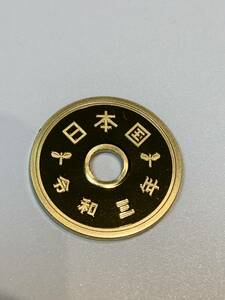 即決あり！　令和3年 プルーフ貨幣セット　出し「5円」硬貨　完全未使用品　１枚 　送料全国94円 ペーパーコインホルダー発送