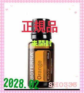 ↓↓値下げ☆即決有り☆正規品☆新品未開封 doTERRA ドテラ　15ml #エッセンシャルオイルオレンジ #Orange