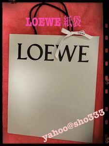 ☆即決有り！☆LOEWE　ロエベ　紙袋 大 ショッパー #クリスマスギフトに☆