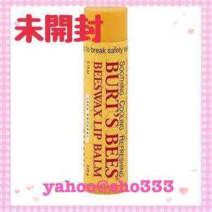 バーツビーズ (Burt's Bees) コンディショニング リップバーム KB 4.25g