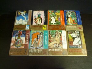 TMC-00311-03 河出書房 バートン版 千夜一夜物語 大場正史訳 アラビアンナイト 全8巻セット