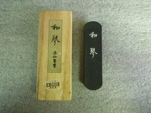 TSA-00954-03 和琴 呉竹 くれ竹 仮名用 油煙墨 書道 墨