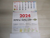 ◆未使用　非売品　２０２４年　シンプル　３ヶ月　６枚綴り　壁掛けカレンダー◆_画像1