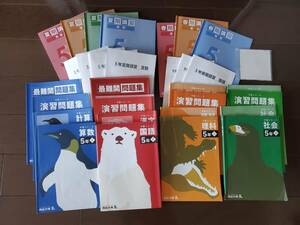 四谷大塚 予習シリーズ5年上2023年版 テキスト 問題集 週テスト、組分けテスト、春季・夏期講習テキスト・テストセット 書き込み無し