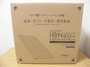 新品未開封 ATEX アテックス AX-HM1007S 家庭用電位治療器 イオネスプラス IONess+ アテックスベッド シングルサイズ 幅 100×長さ200cm