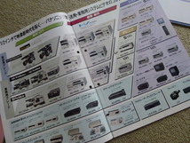 1992年頃　Panasonic　パナソニック　プロビデオ総合カタログ　等　５冊　AU-45H F500 など_画像7