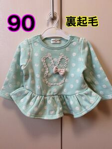 女の子長袖90 トレーナー　裏起毛