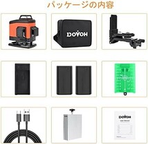 【送料無料】DOVOH グリーンレーザー墨出し器 4x360° 16ライン レーザー墨出し器 レベル 自動補正 高輝度_画像7