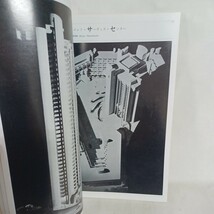 「a+u　1972年02月号 エクトル・ギマール/ポール・ルドルフ」_画像10