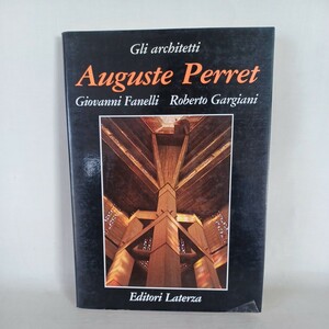 オーギュスト・ペレ「Auguste Perret」Joseph Abram イタリア語版 フランス　建築家　