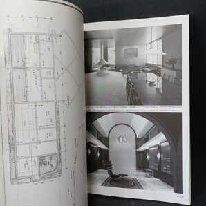 「新・空間の骨格 林雅子のディテール2 」 ディテール別冊 私の建築作法 林雅子の画像9