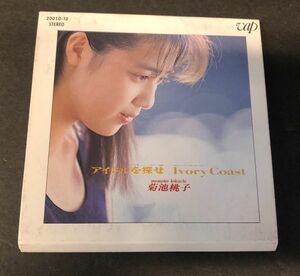 【8cmCD】＜＜超レア!!＞＞【美盤】 菊池桃子 アイドルを探せ 20010-10 【新品プラケースのおまけ】【同梱可】8cm シングル 短冊 YHC-1