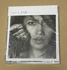  unopened including carriage Kudo Shizuka - month ./ PCCA02136