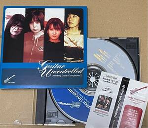 送料込 V.A. - Guitar Uncontrolled Alchemy Guitar Compilation 2 / 赤痢, エンジェリン・ヘヴィ・シロップ / ARCD090