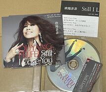 送料込 欧陽菲菲 - Still I Love You / ラヴ・イズ・オーヴァー Jeff Miyahara Rearrenge / TKCA90559_画像1