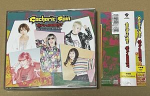 送料込 Gacharic Spin - ガチャっ10BEST 中級編 3CD+PHOTOBOOK / ガチャリック・スピン / VICL65171