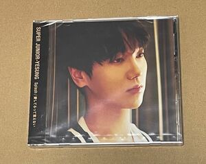 未開封 送料込 SUPER JUNIOR YESUNG - Splash / 愛してるって言えない E.L.F-JAPAN盤 CD+DVD / イェソン / AVC179387