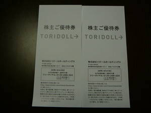 送料無料【有効期限 2025年1月31日まで】トリドール 丸亀製麺 株主優待 7000円(100円券×70枚)