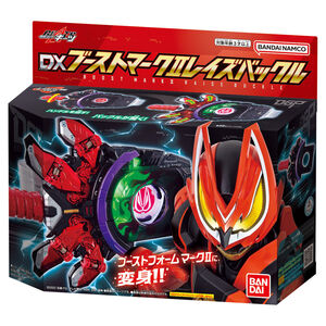 【新品未開封】DXブーストマークIIレイズバックル 仮面ライダーギーツ