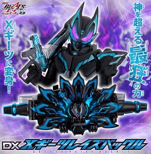 【新品未開封】DXXギーツレイズバックル 仮面ライダーギーツ プレミアムバンダイ限定 クロスギーツ