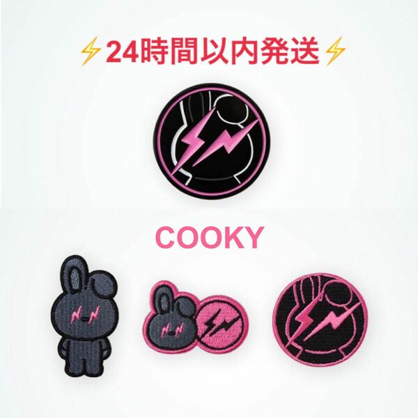 BT21 x FRAGMENT : COOKY : WAPPEN SET & METAL BADGE ※オンライン完売※