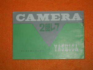 : catalog city free shipping : Yashica 2 lens catalog 