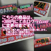 458【送料無料】☆日本男児 短冊 緑ver プリント☆ ステッカー シール アンドン プレート デコトラ トラック 右翼 ★文字変更対応可★_画像3