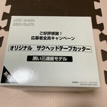 黒い三連星　ザクヘッドデープカッター　非売品_画像1