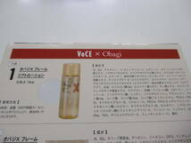 ■ Obagi　オバジX リフトローション（化粧水）　18mL×5本＝90mL 付録　ロート製薬　新品　 未使用品　■_画像7