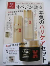 ■Obagi　オバジX ダーマアドバンスドリフト（高機能クリーム）　1ｇ×10枚＝10g サンプル　ロート製薬　　新品　 未使用品　■_画像9