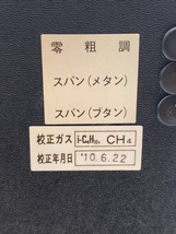 1674-02★COSMOS 新コスモス電機株式会社 加ガス試験器 EG-20 TG-001号 加ガス測定器★_画像5