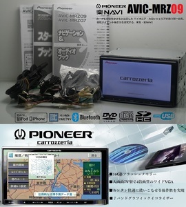 最終2021年第1版地図＋オービス★楽ナビ!AVIC-MRZ09動作品★フルセグ/DVD/SD/Bluetooth/USB/iPod★アンテナ/配線/マイク/取説一式付属あり!