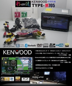 最新2023年秋地図＋オービス★彩速ナビMDV-M705動作品★フルセグTV/DVD/SD/Bluetooth/USB/iPod★アンテナ/配線/マイク一式付属!即使用可能!